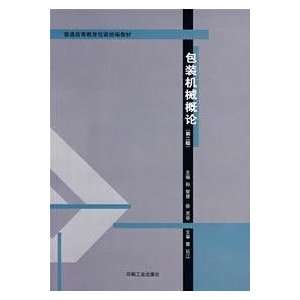   (2nd edition) (9787800006470) SUN ZHI HUI XU KE FEI Books