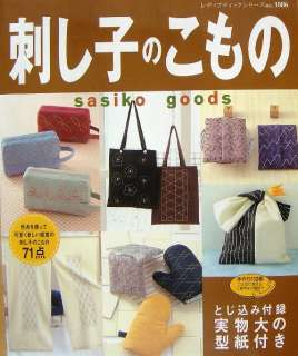Sashiko Goods/Japanese Embroidery Pattern Book/d32  