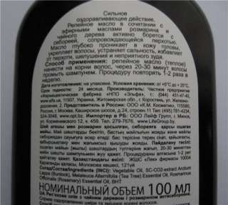 Set Shampoo BURDOCK + Organic Oil BURDOCK / Against seborrhea  